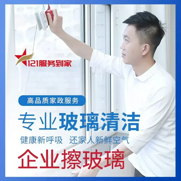  净康服务