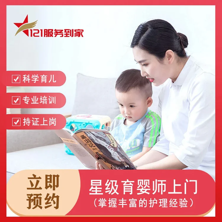 母婴照护